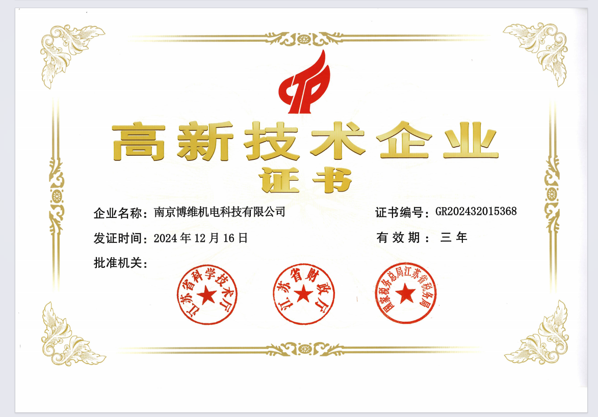 淮安系统